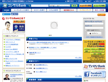Tablet Screenshot of consulbank.jp